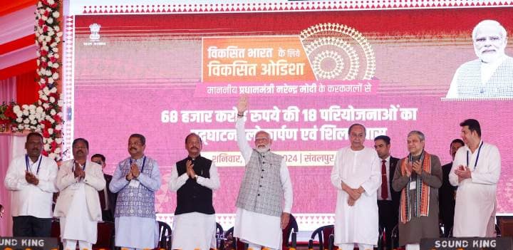  PM inaugurates, dedicates to nation and lays foundation stone for projects worth more than Rs 68,000 crore in Sambalpur, Odisha